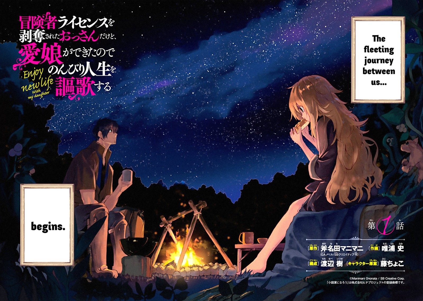 Boukensha License O Hakudatsusareta Ossan Dakedo Manamusume Ga Dekita Node Nonbiri Jinsei O Ouka Suru 1 66