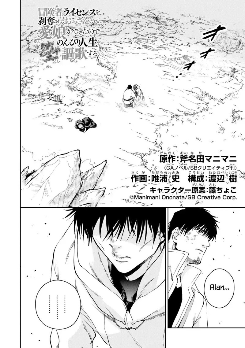 Boukensha License O Hakudatsusareta Ossan Dakedo Manamusume Ga Dekita Node Nonbiri Jinsei O Ouka Suru 26 4