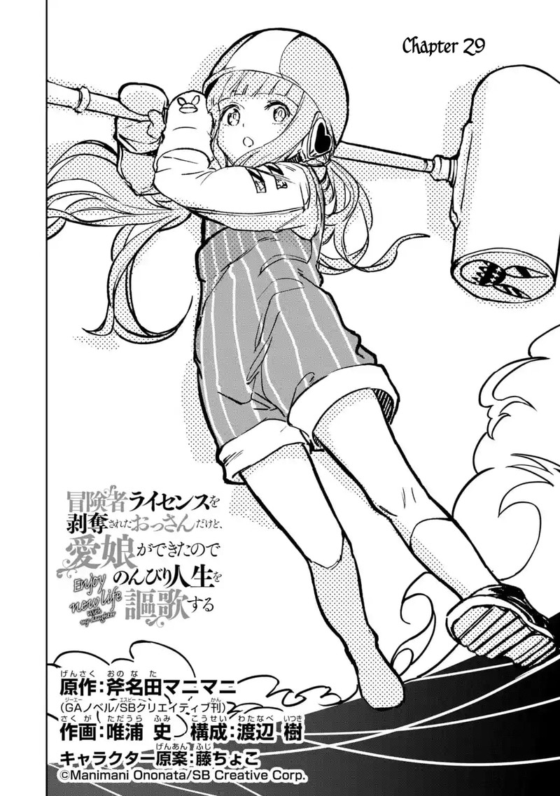 Boukensha License O Hakudatsusareta Ossan Dakedo Manamusume Ga Dekita Node Nonbiri Jinsei O Ouka Suru 29 2