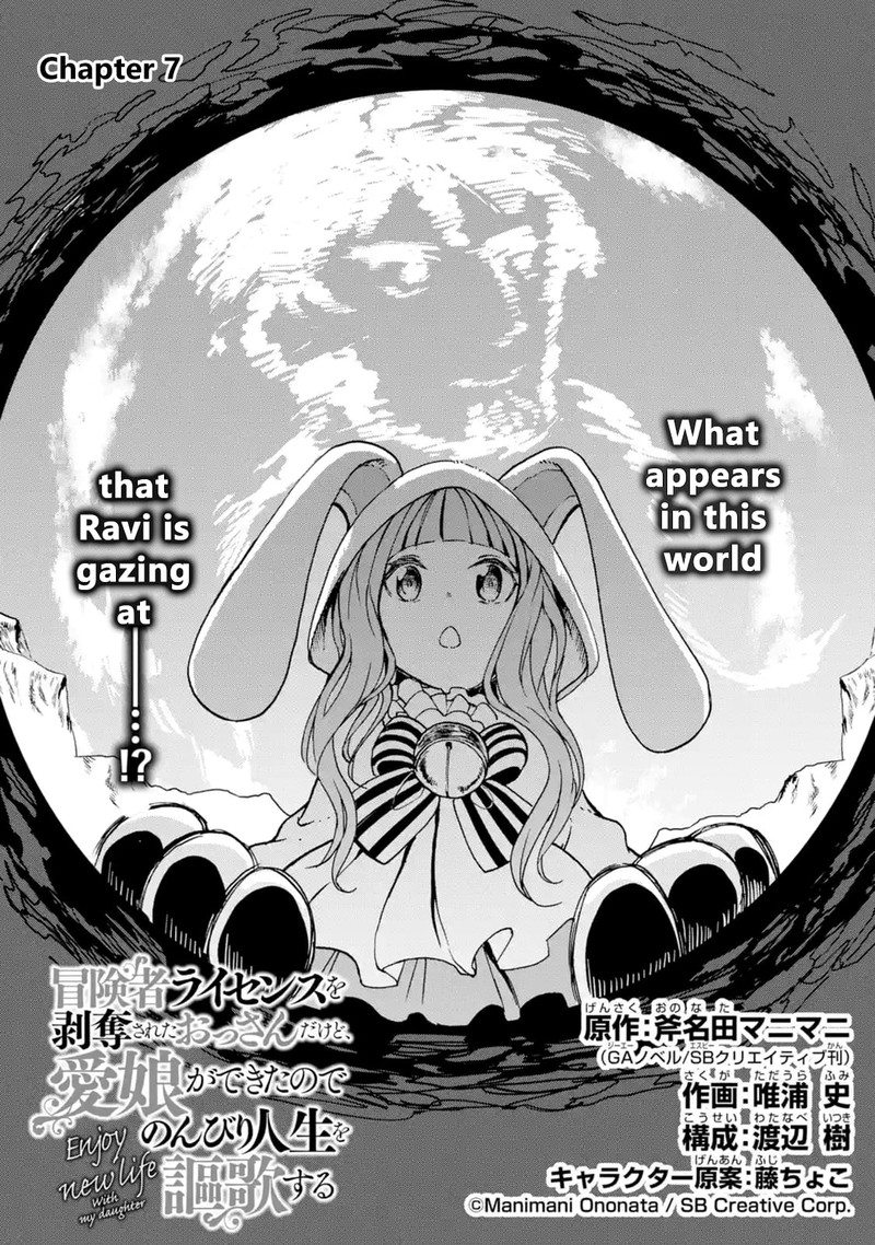 Boukensha License O Hakudatsusareta Ossan Dakedo Manamusume Ga Dekita Node Nonbiri Jinsei O Ouka Suru 7 1