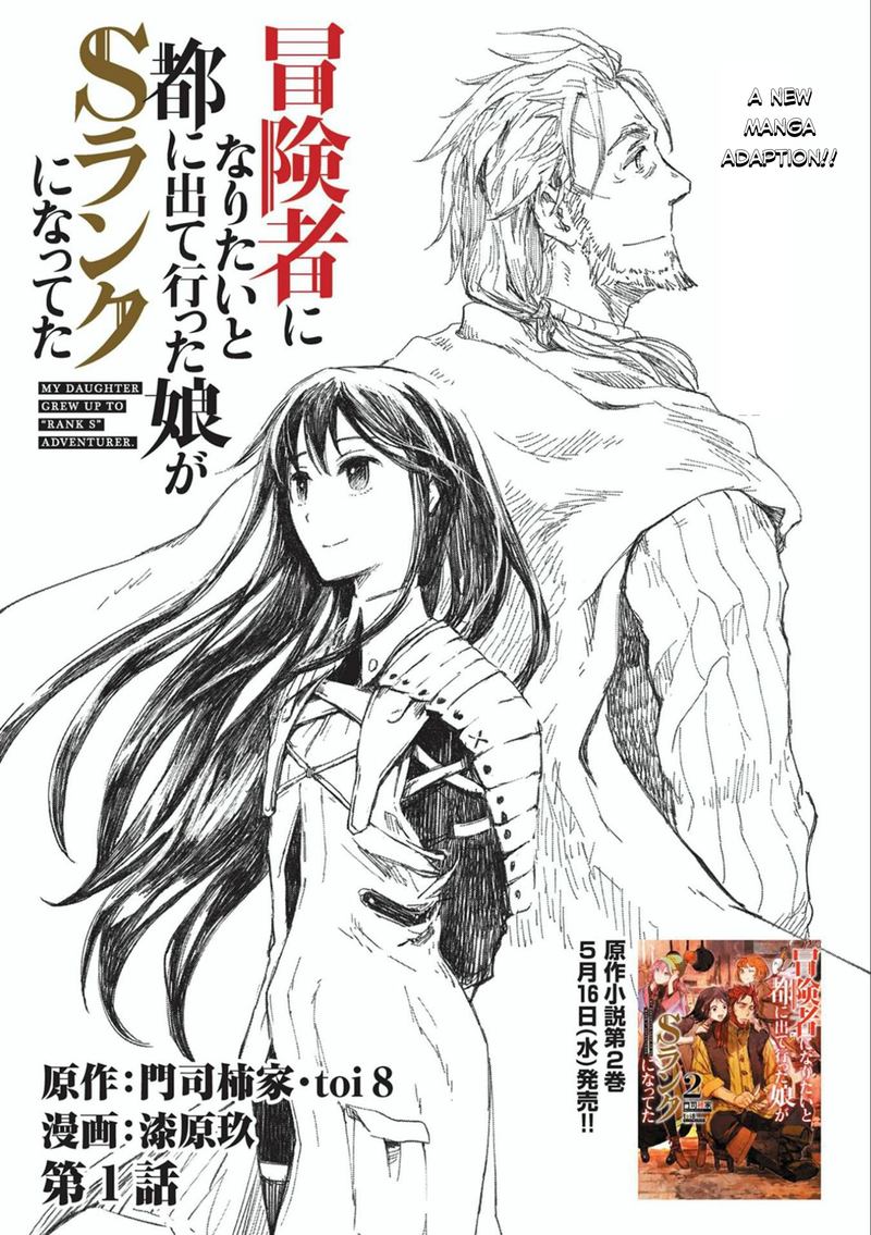 Boukensha Ni Naritai To Miyako Ni Deteitta Musume Ga S Rank Ni Natteta 1 9