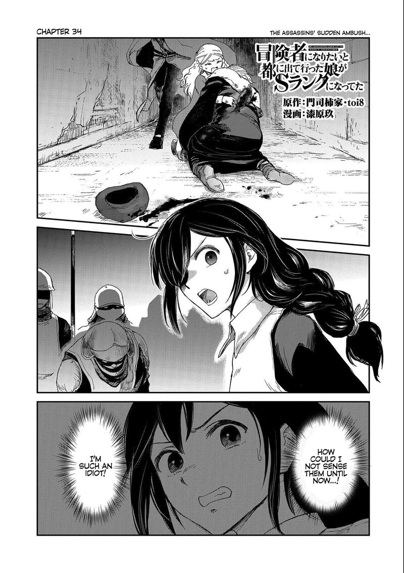Boukensha Ni Naritai To Miyako Ni Deteitta Musume Ga S Rank Ni Natteta 34 1