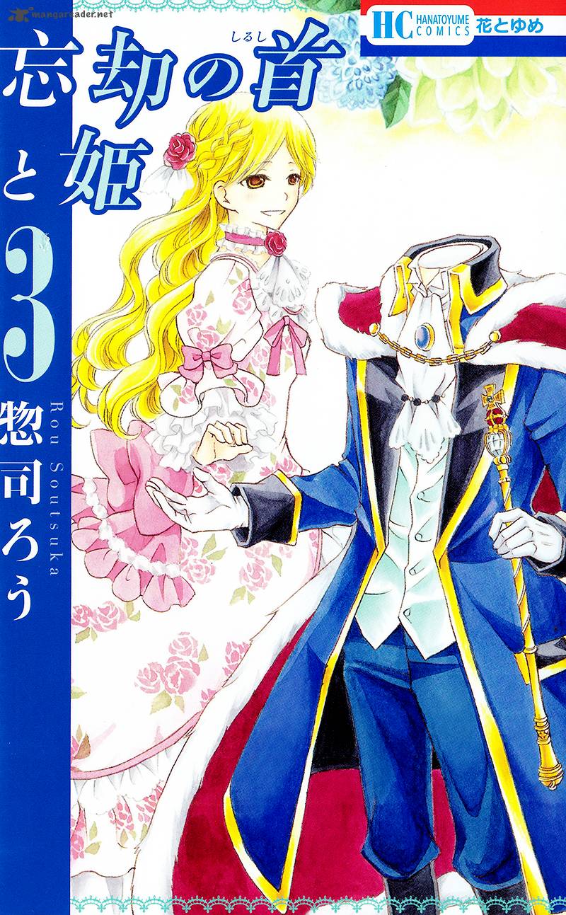 Boukyaku No Shirushi To Hime 11 5