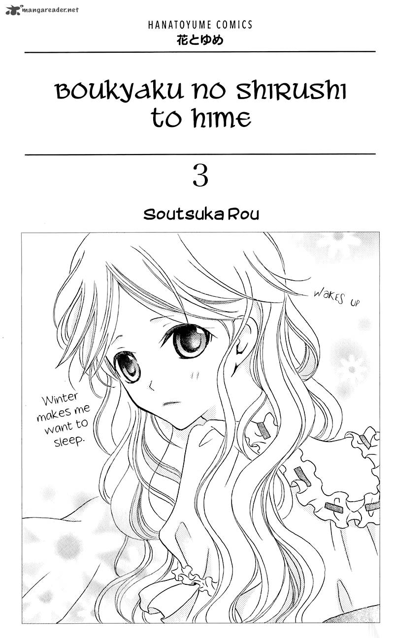 Boukyaku No Shirushi To Hime 11 6