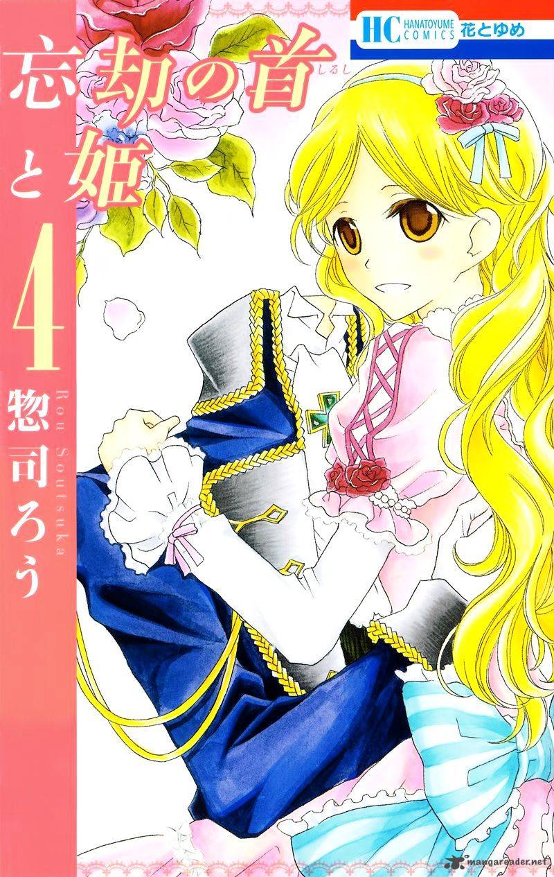 Boukyaku No Shirushi To Hime 16 5