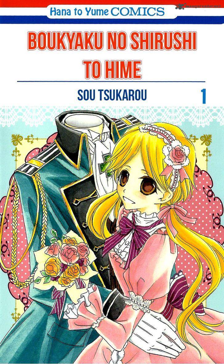Boukyaku No Shirushi To Hime 2 5