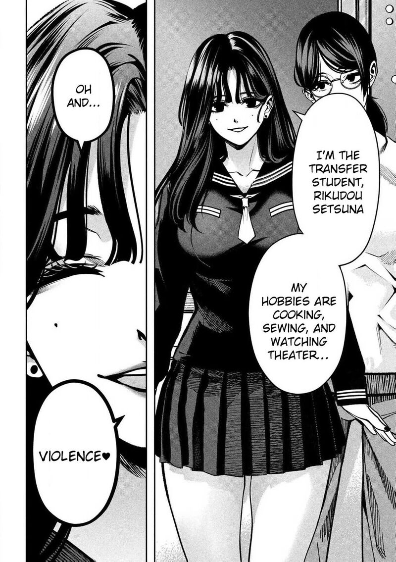 Bouryoku Banzai 1 51