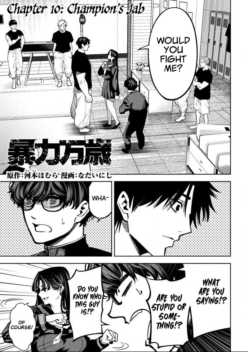 Bouryoku Banzai 10 1