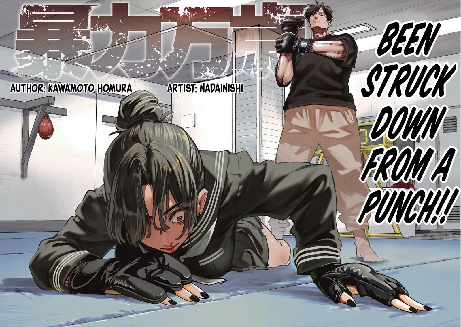 Bouryoku Banzai 11 2