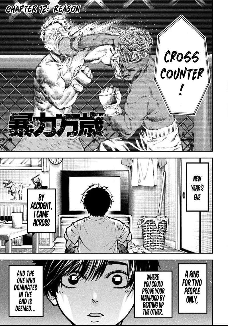 Bouryoku Banzai 12 1