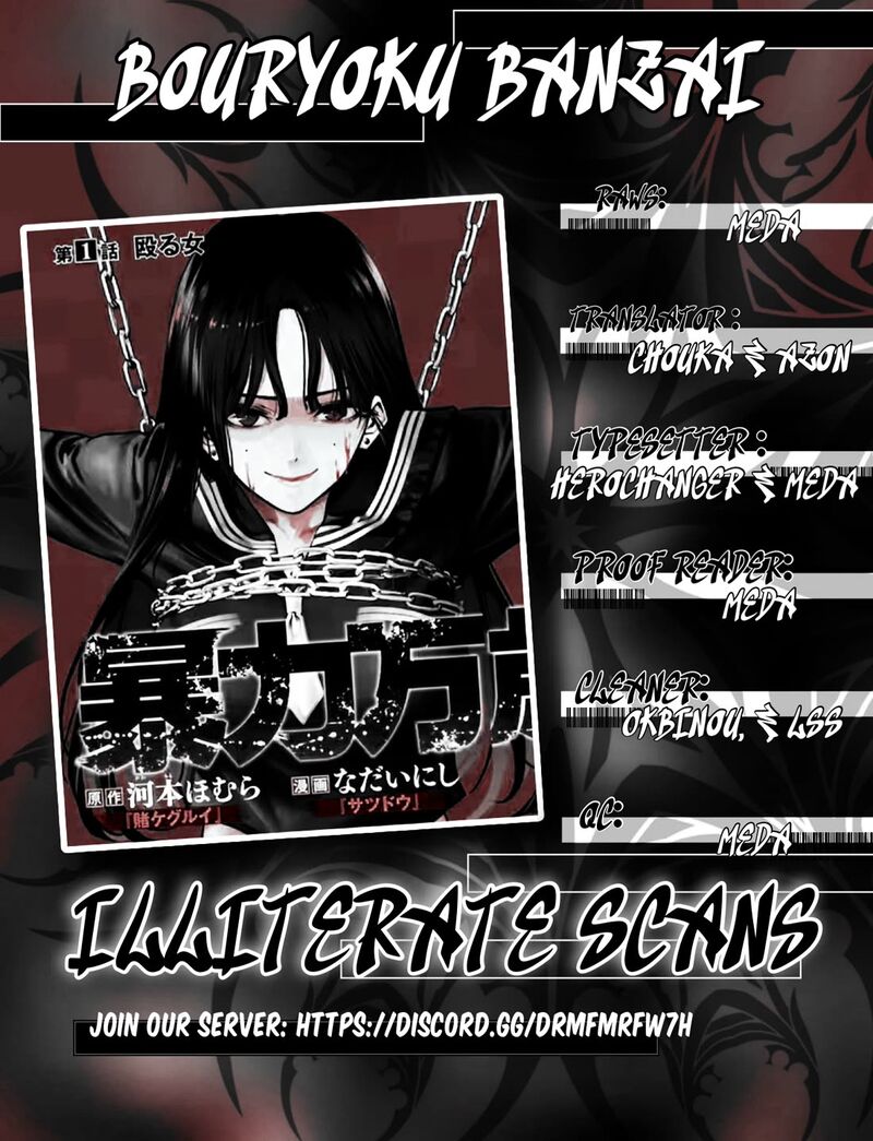 Bouryoku Banzai 12 19