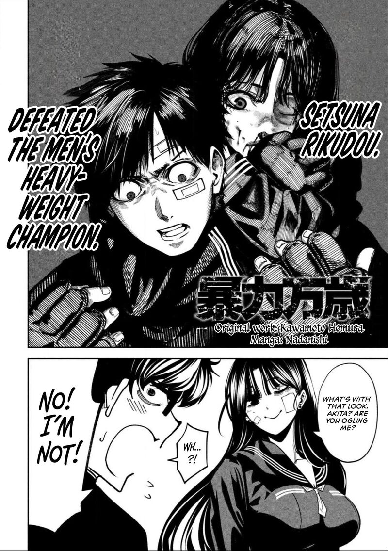 Bouryoku Banzai 15 2