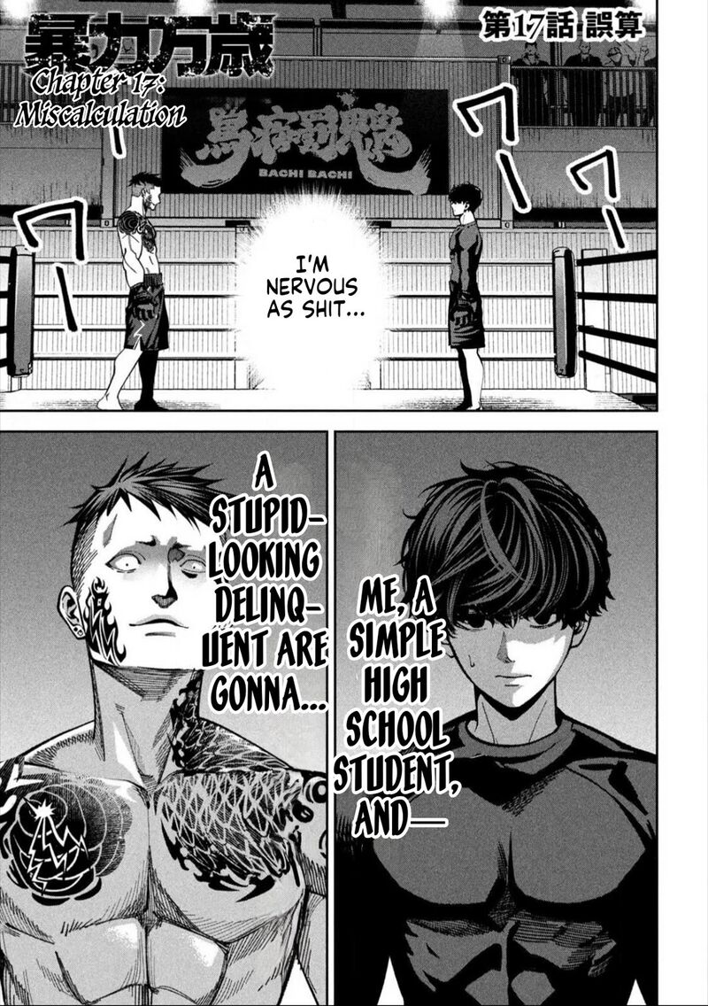 Bouryoku Banzai 17 1