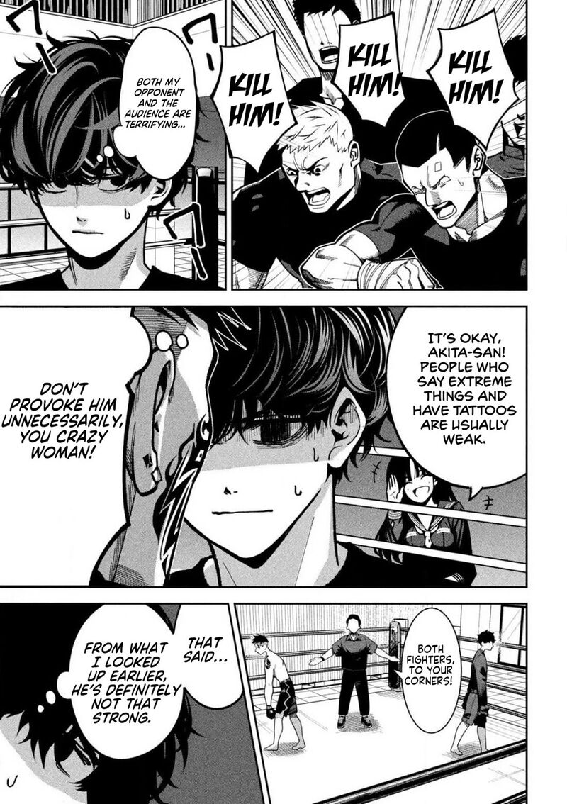 Bouryoku Banzai 17 7