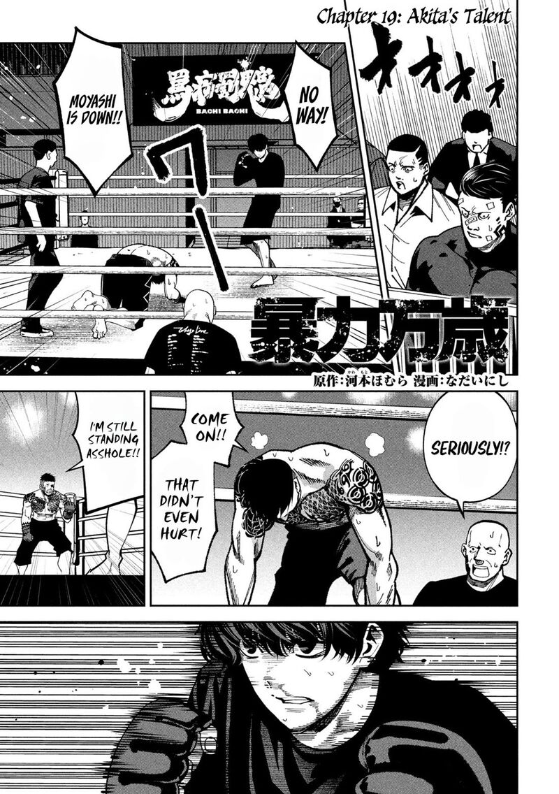 Bouryoku Banzai 19 1