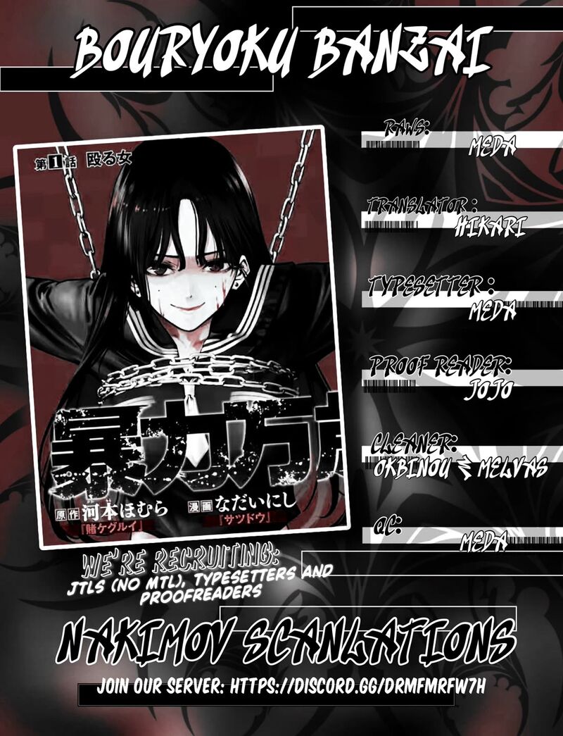 Bouryoku Banzai 2 32