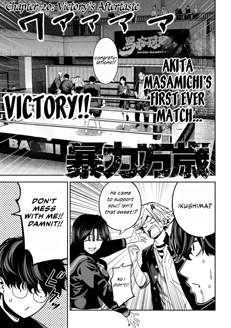 Bouryoku Banzai 20 3