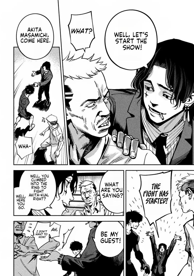 Bouryoku Banzai 20 8