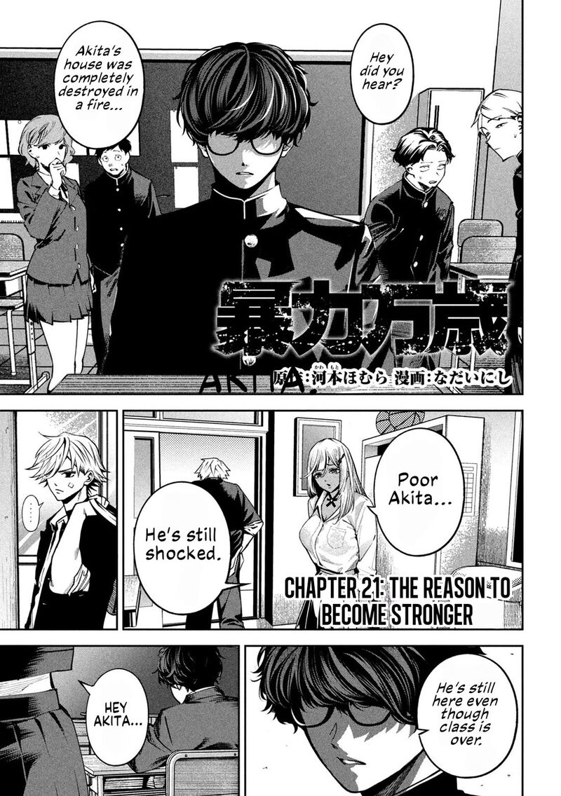 Bouryoku Banzai 21 1