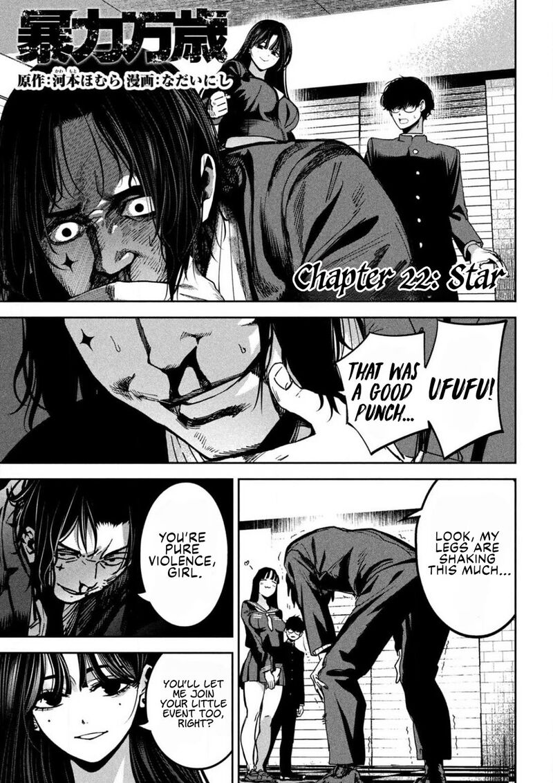 Bouryoku Banzai 22 1