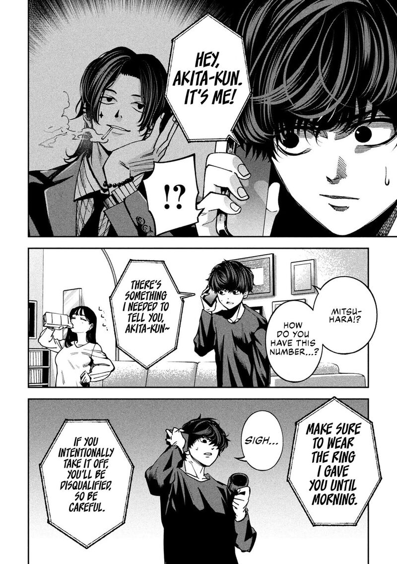 Bouryoku Banzai 23 8