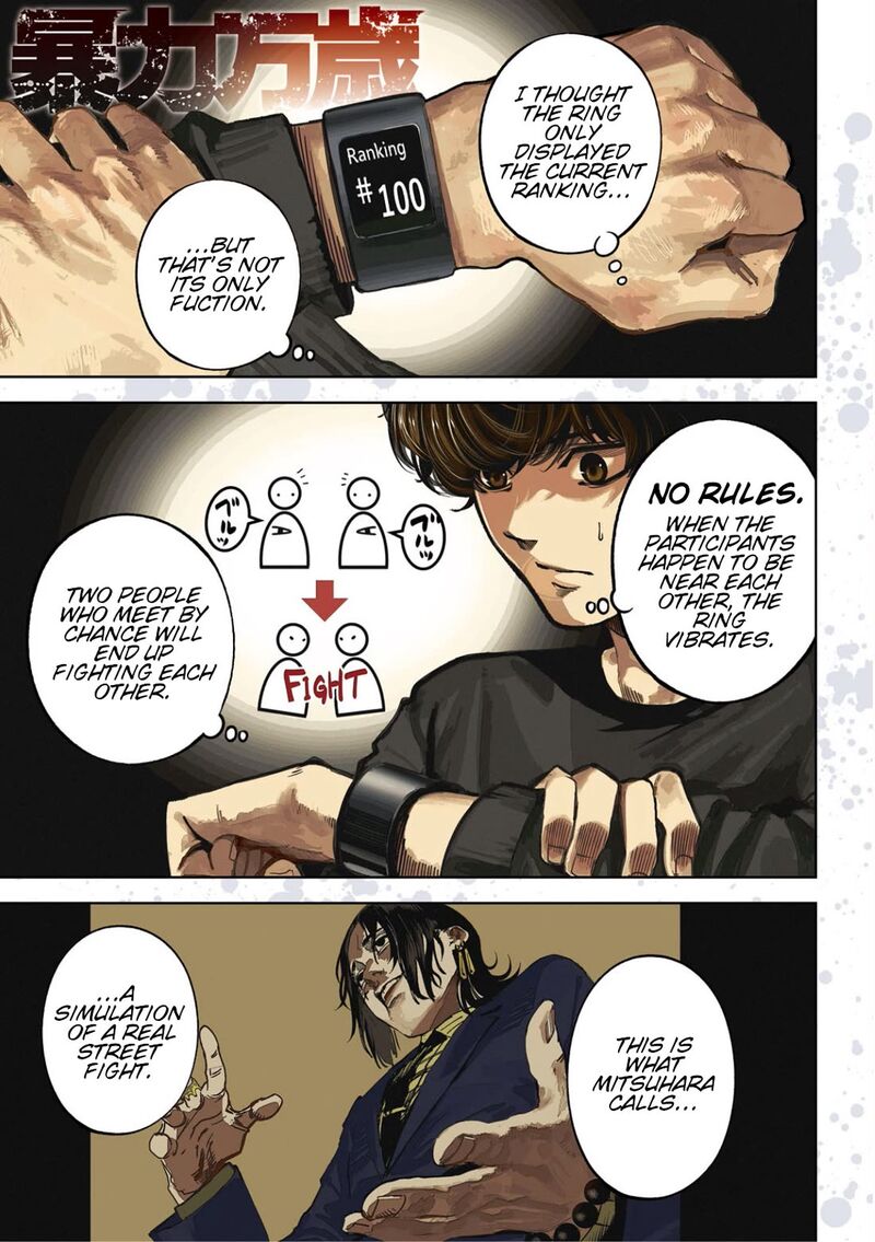 Bouryoku Banzai 26 1