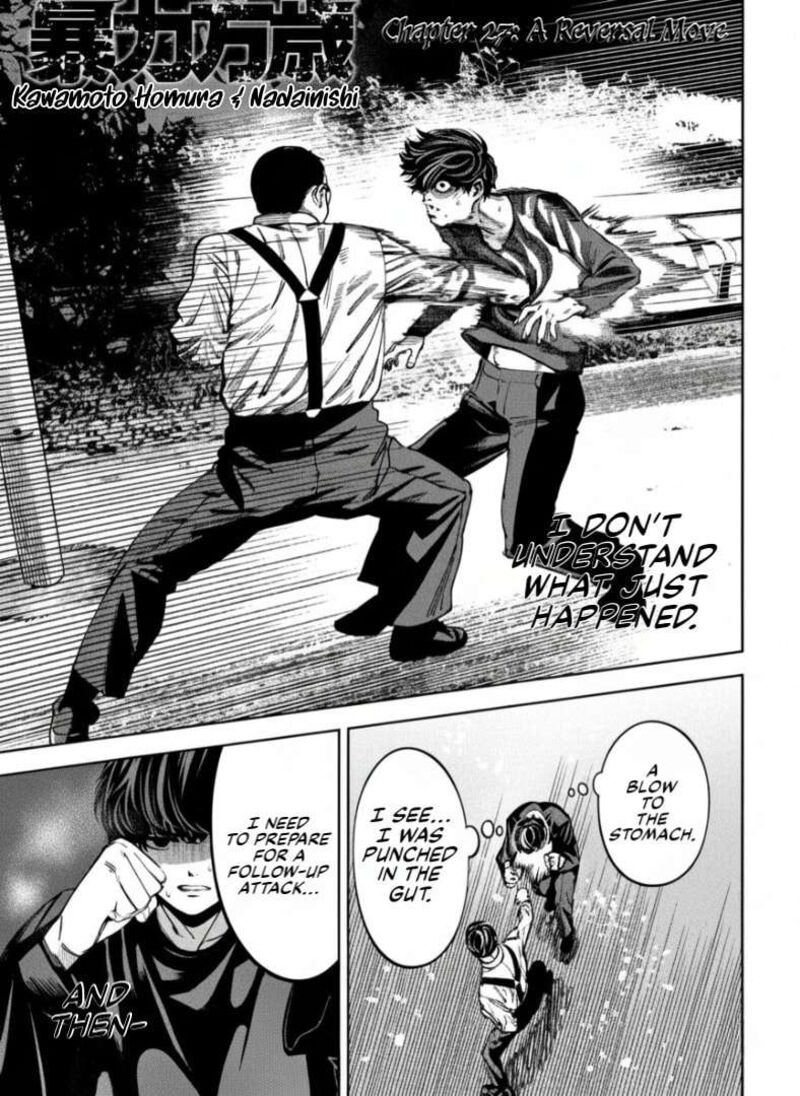 Bouryoku Banzai 27 1