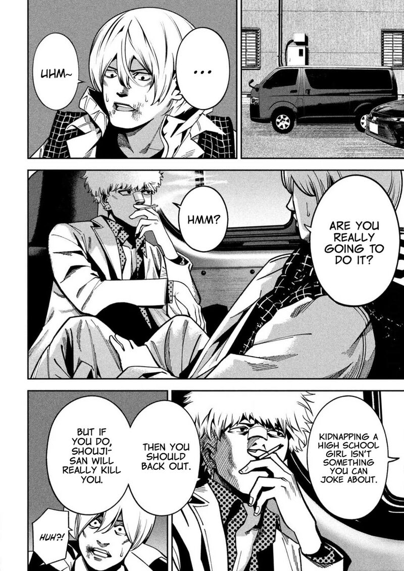 Bouryoku Banzai 3 16