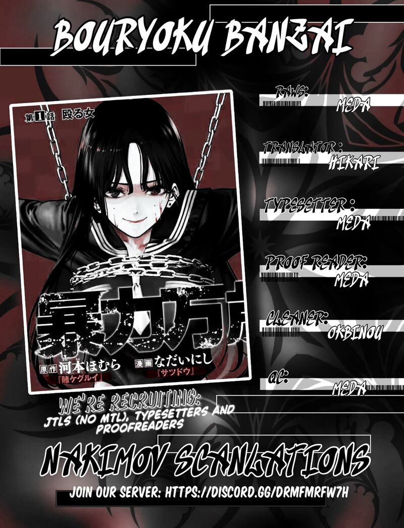 Bouryoku Banzai 3 30