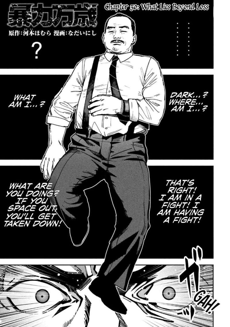 Bouryoku Banzai 30 1