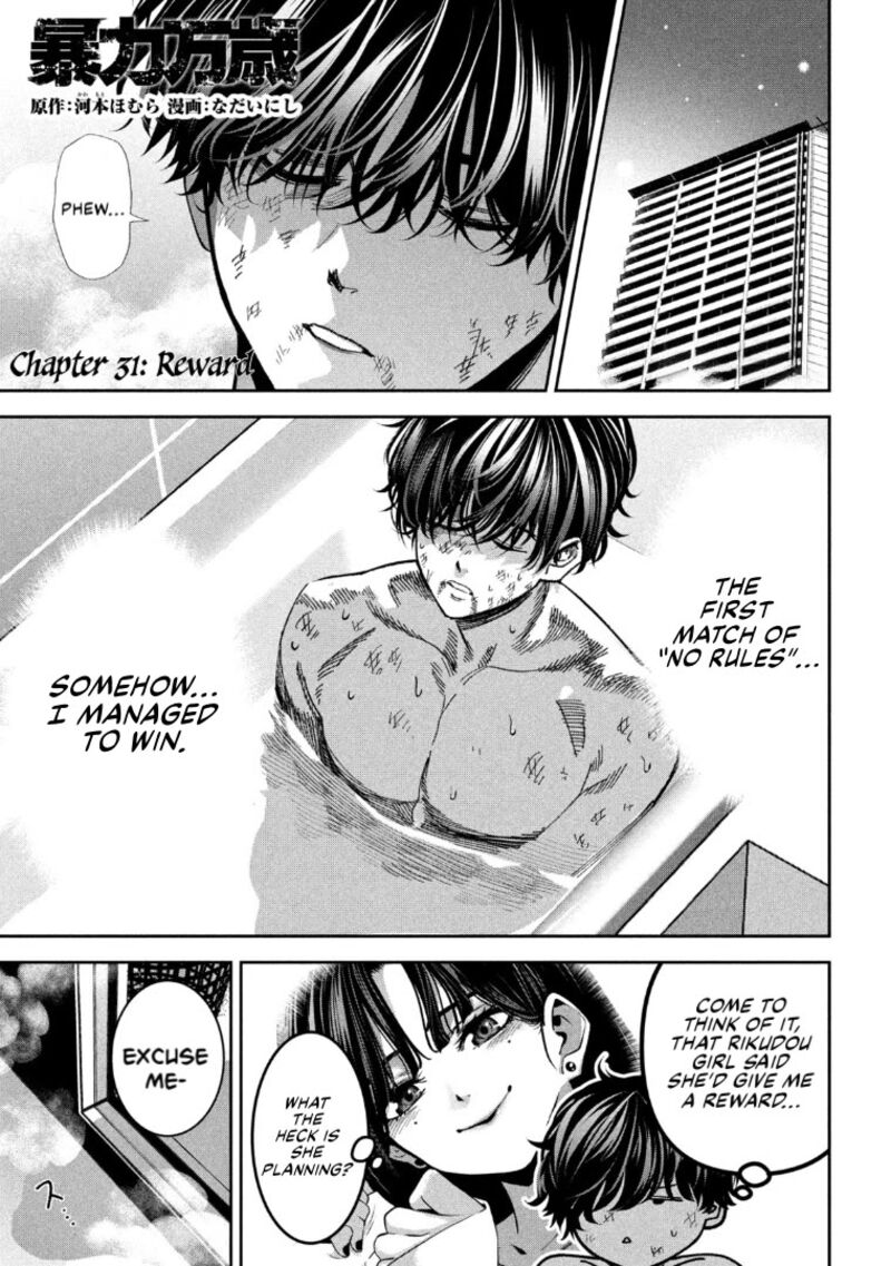 Bouryoku Banzai 31 1