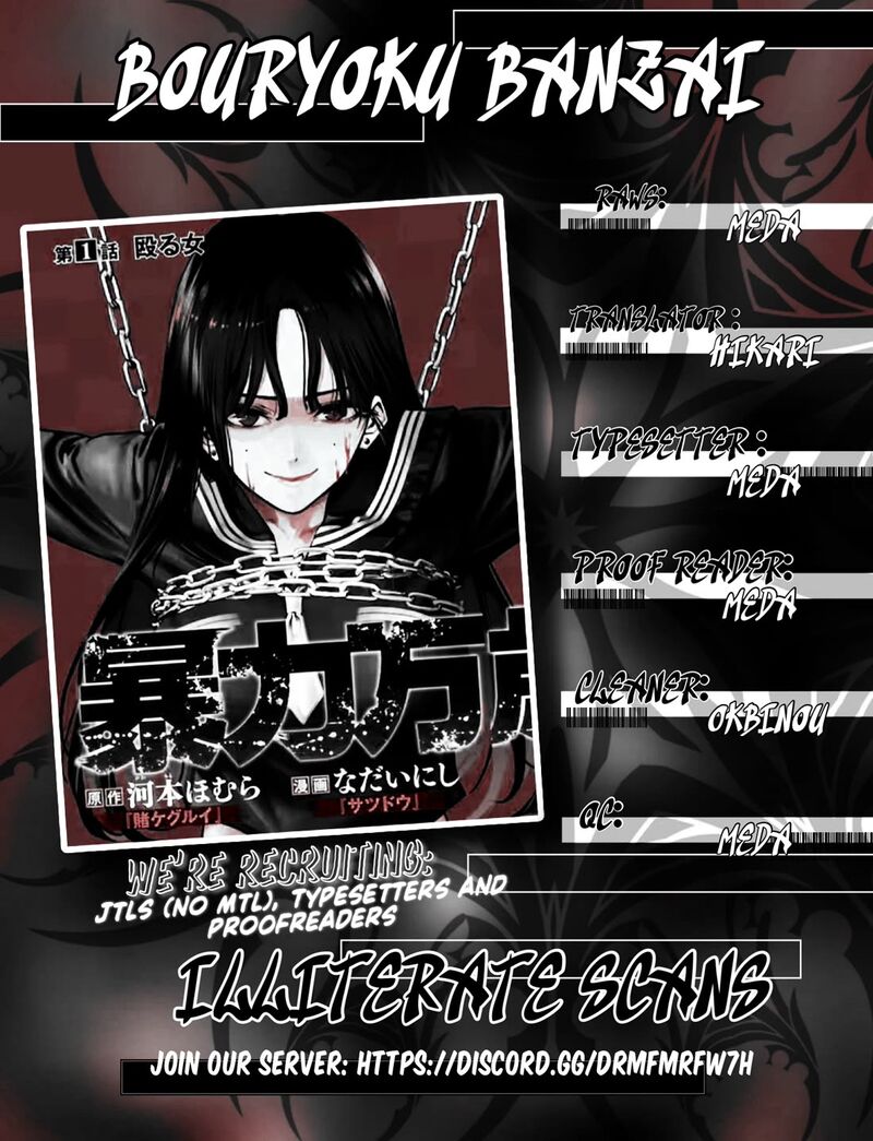 Bouryoku Banzai 4 21