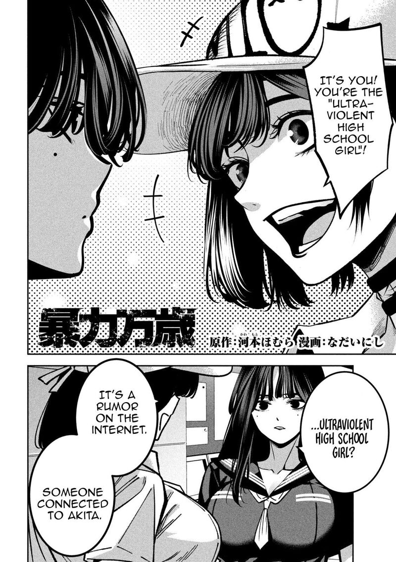 Bouryoku Banzai 45 2