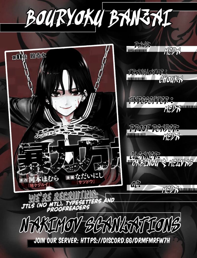 Bouryoku Banzai 5 19