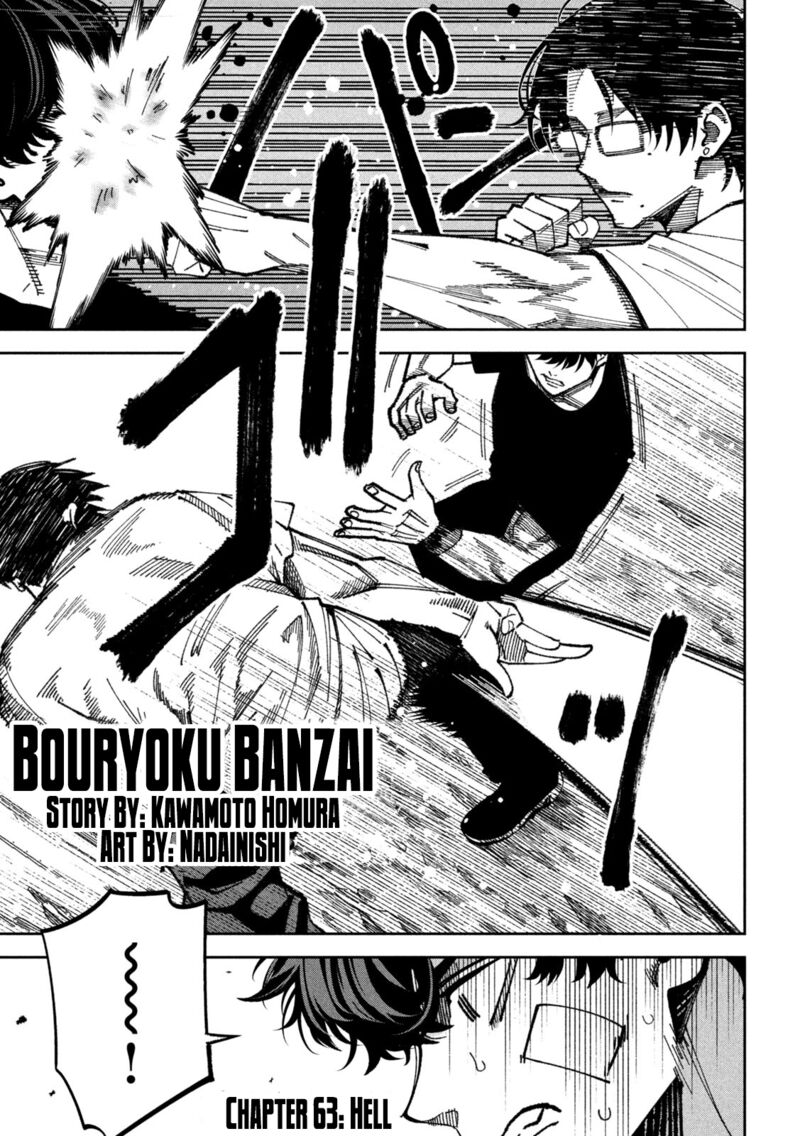 Bouryoku Banzai 63 1