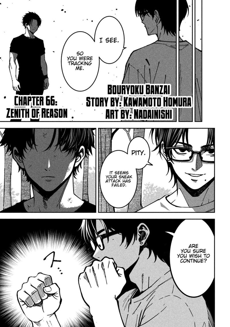 Bouryoku Banzai 66 3