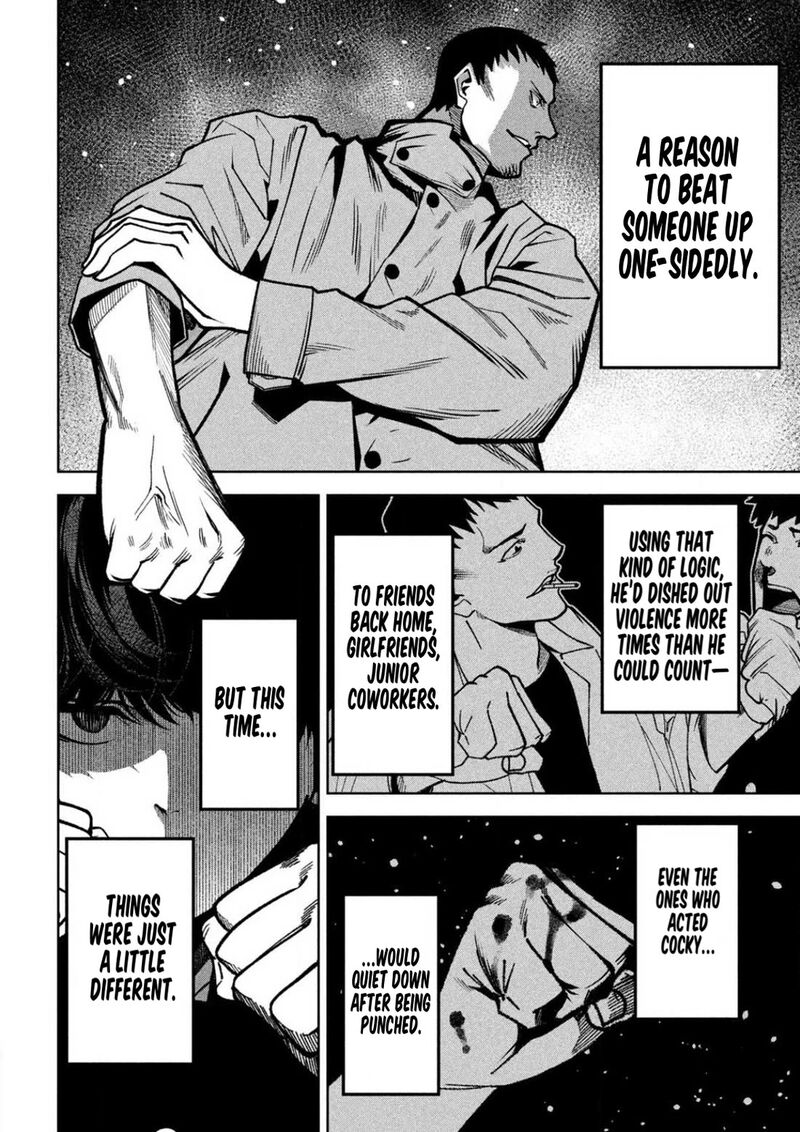 Bouryoku Banzai 7 16