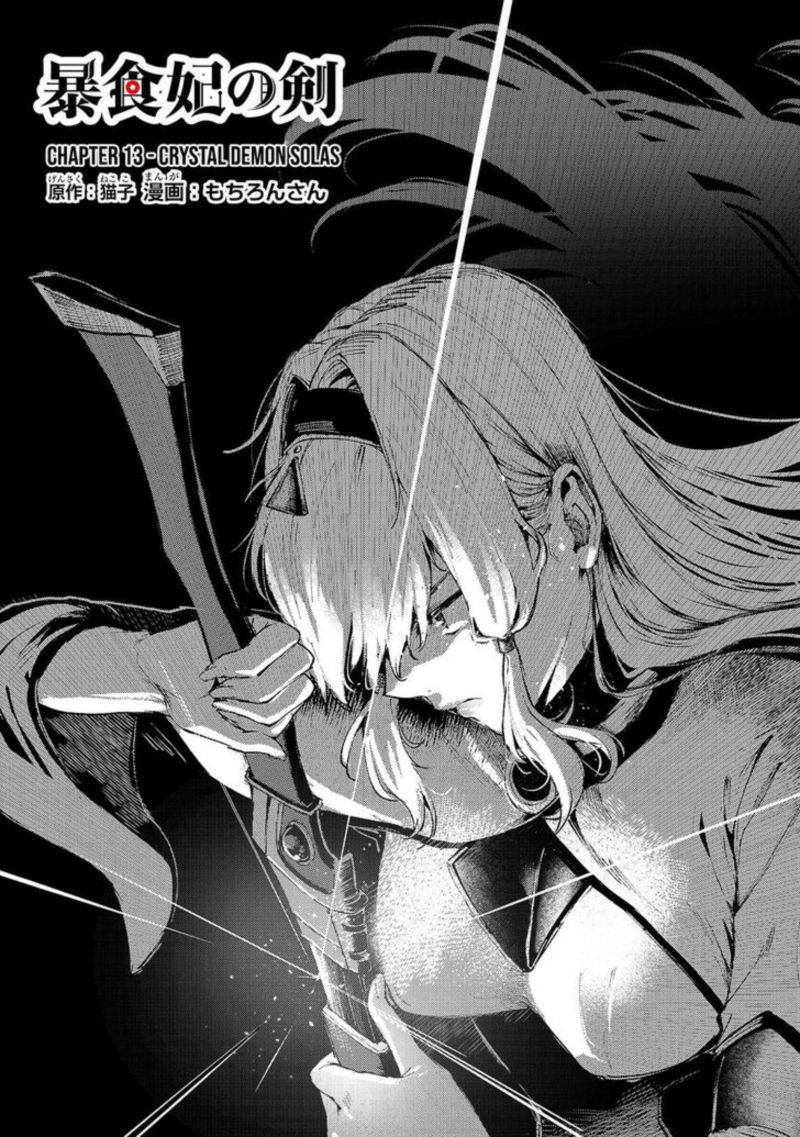 Boushoku Hi No Ken 13 1