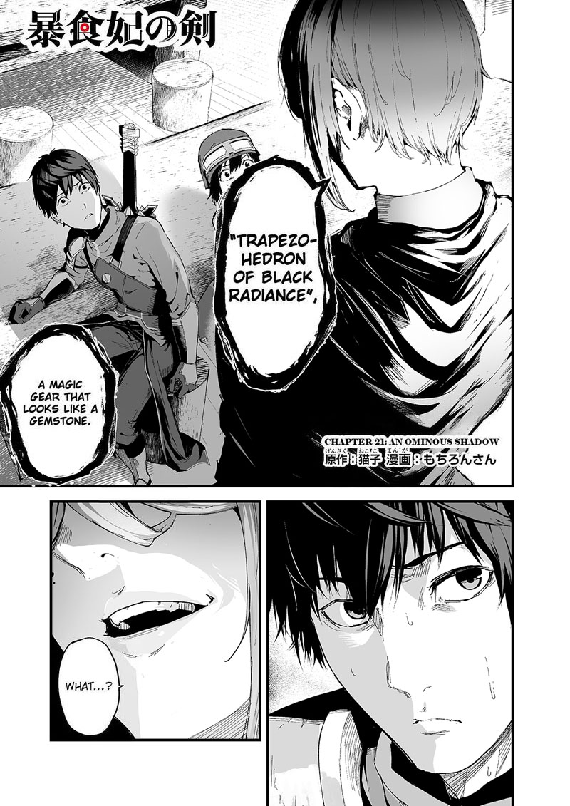 Boushoku Hi No Ken 21 1