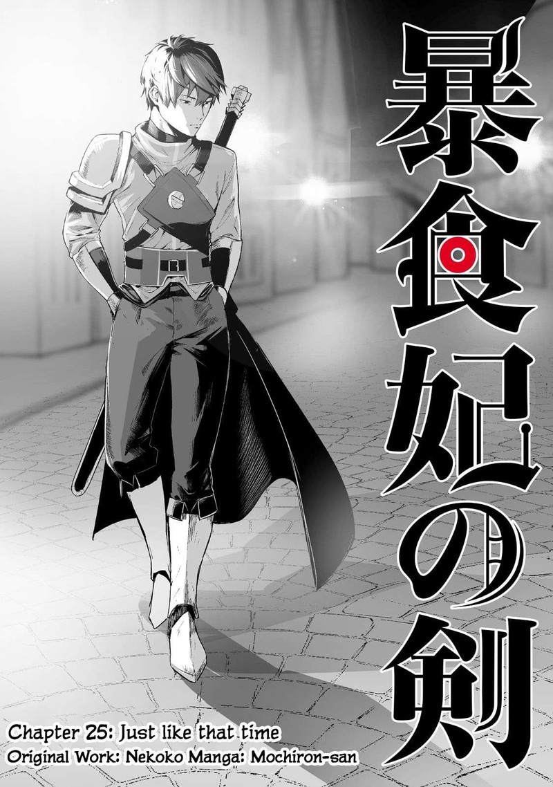 Boushoku Hi No Ken 25 2