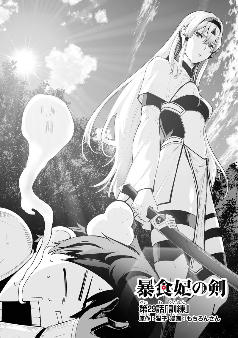 Boushoku Hi No Ken 29 2