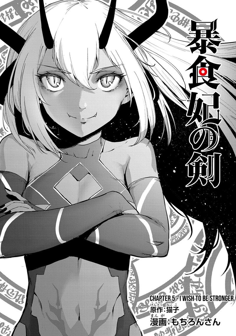 Boushoku Hi No Ken 5 2