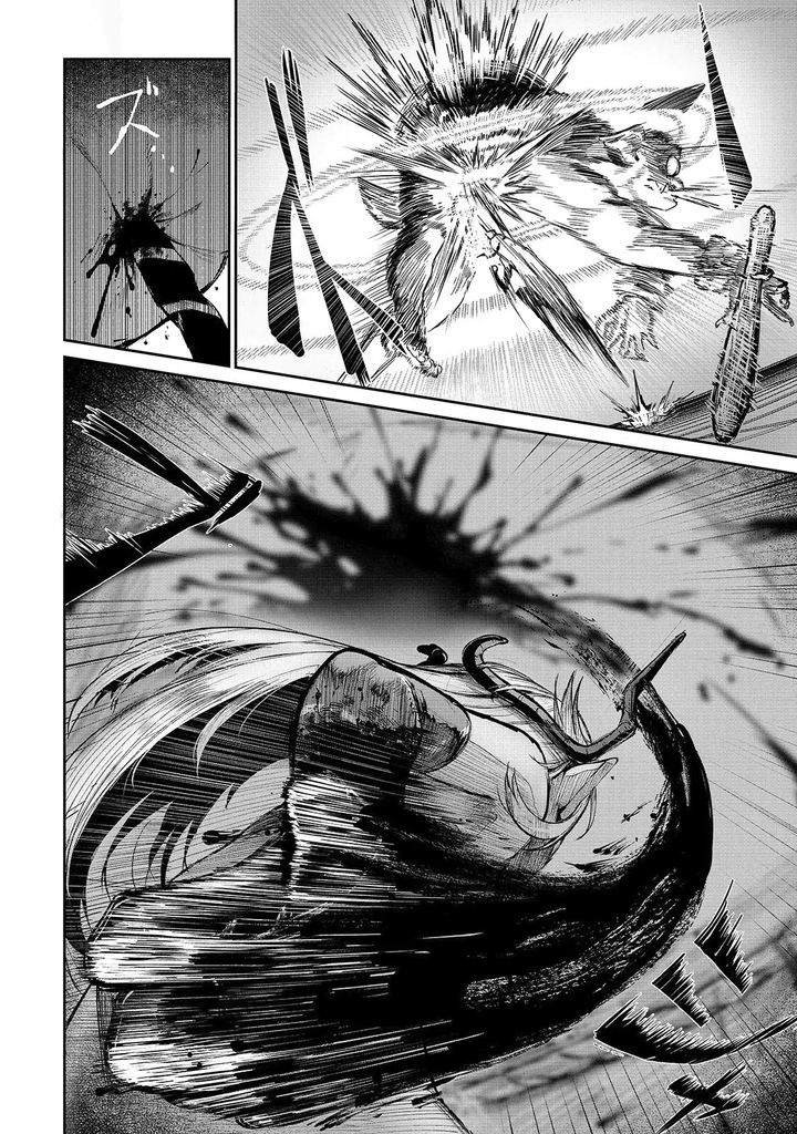 Boushoku Hi No Ken 8 18