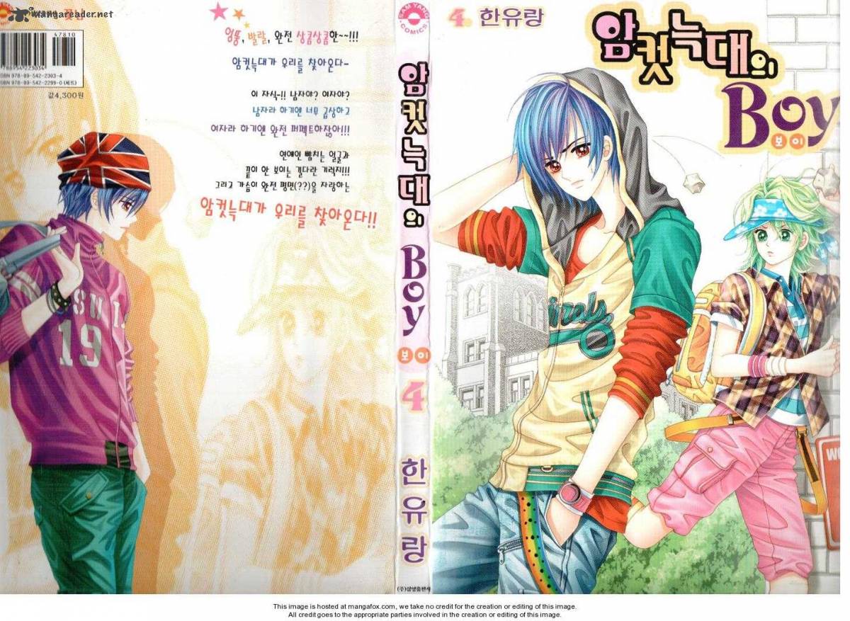 Boy Of The Female Wolf 23 1