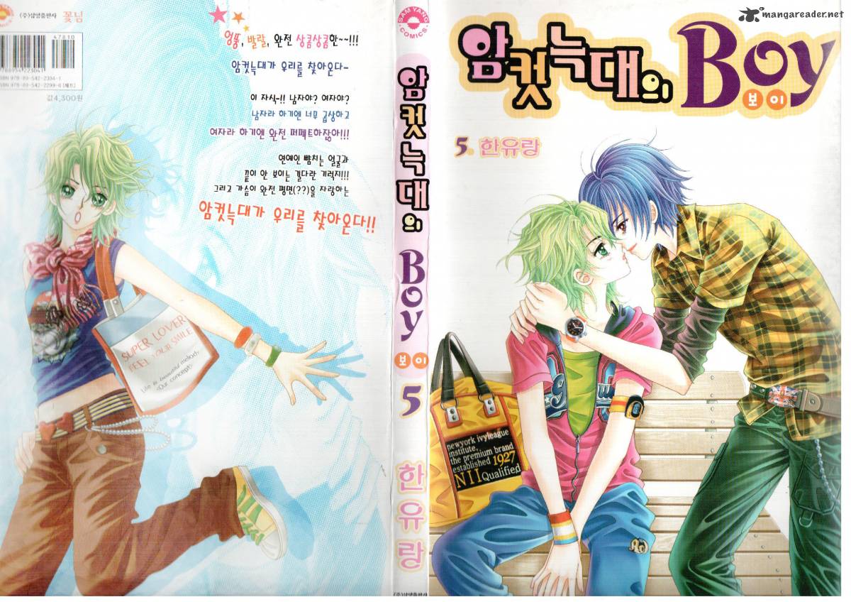 Boy Of The Female Wolf 29 1