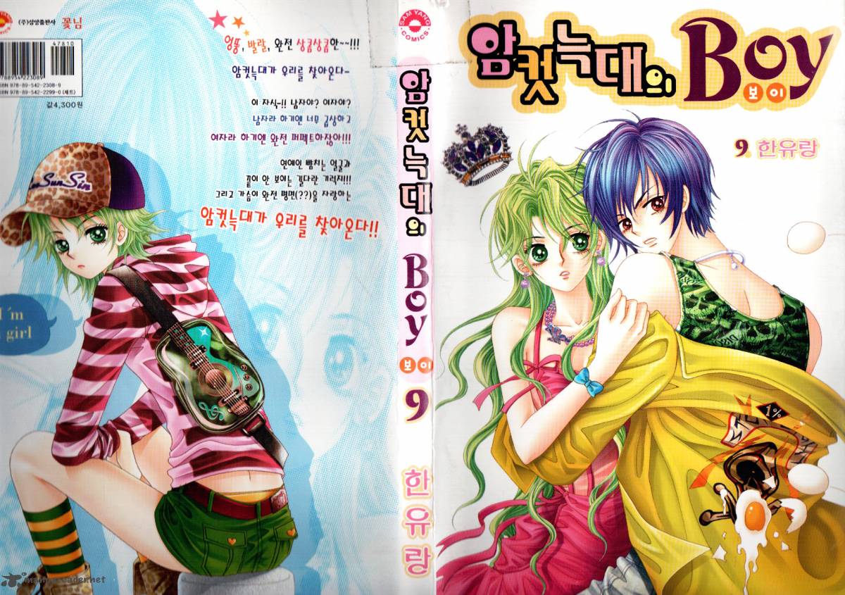 Boy Of The Female Wolf 57 1