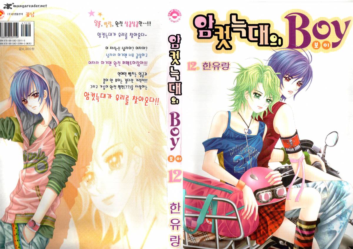 Boy Of The Female Wolf 73 2