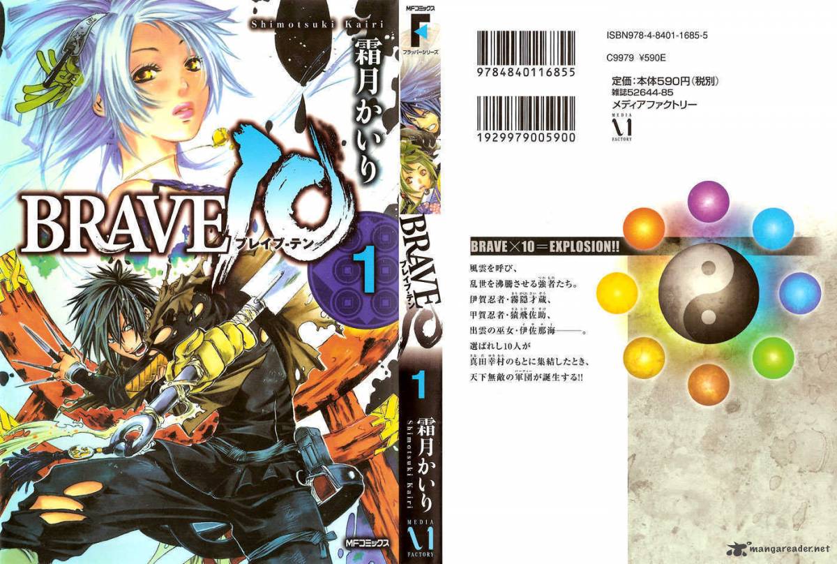 Brave 10 1 50
