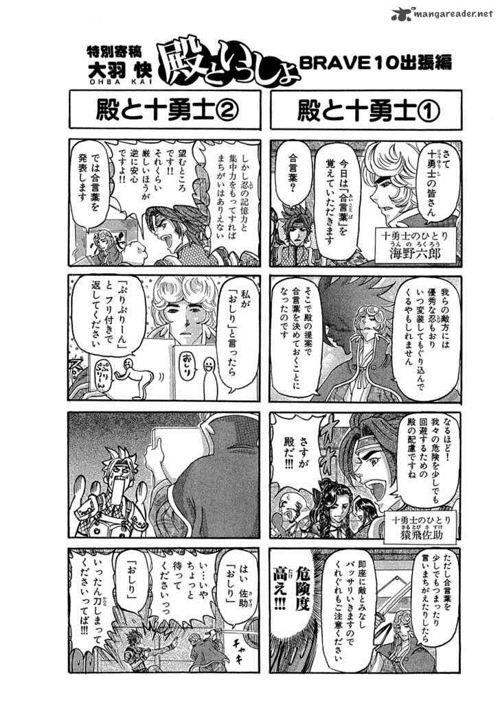 Brave 10 11 31