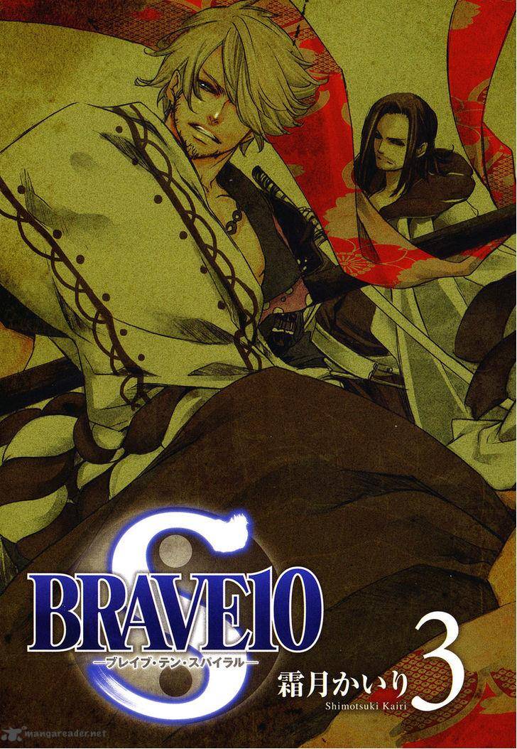 Brave 10 S 11 4